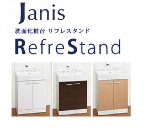 洗面・バス・トイレ｜洗面化粧台｜ジャニス工業の販売｜得する住宅資材館