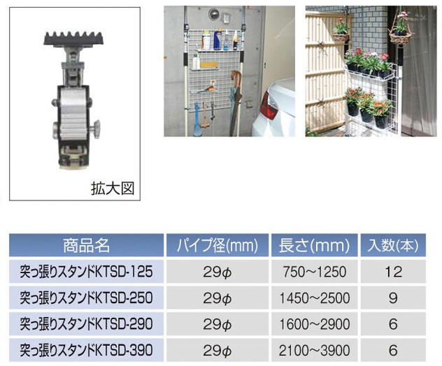 mf-stand29x1450の販売｜エムエフ｜得する住宅資材館