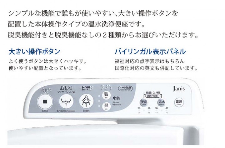 sc8090-sgb-enn-1の販売｜ジャニス工業｜得する住宅資材館